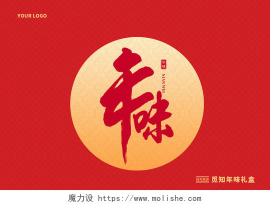 红色国潮插画风喜庆2024新年龙年年味礼盒包装活动礼包春节